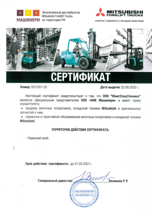 Компания ООО «ЮнитСпецТехника» стала официальным дилерами Mitsubishi Motors